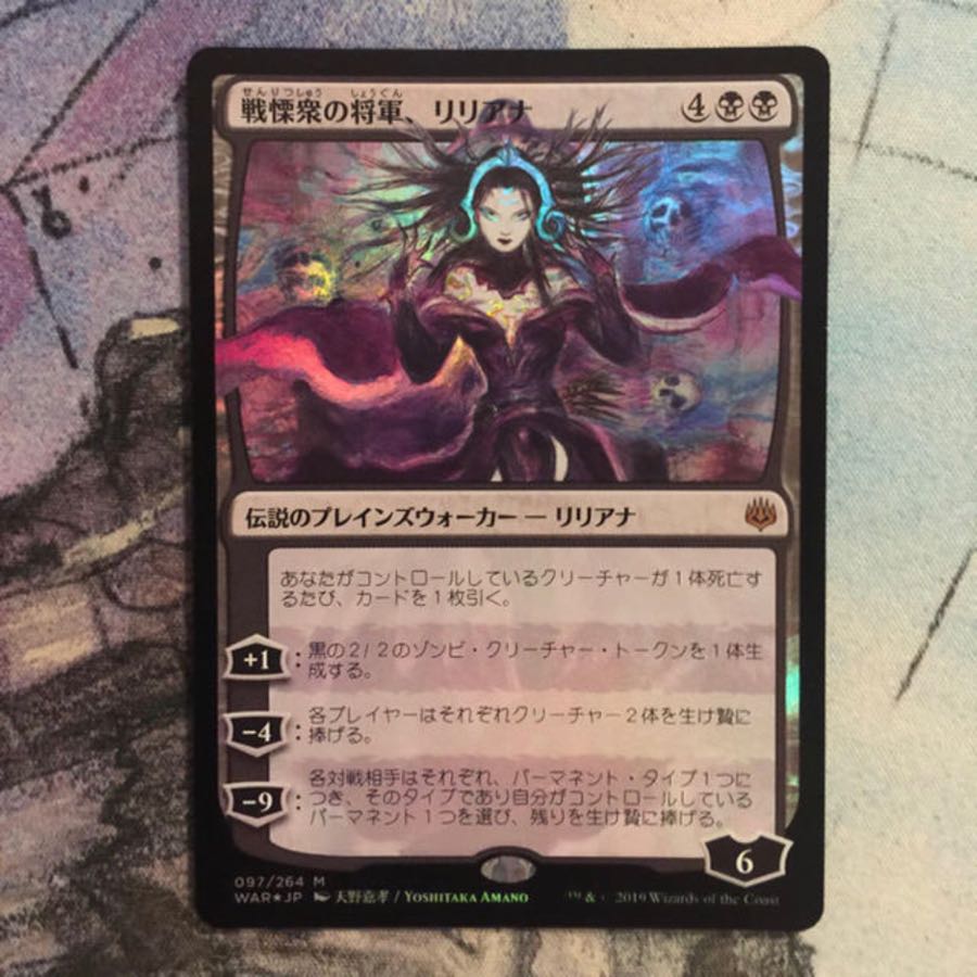 MTG 天野リリアナ Foil 1枚