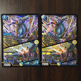 メヂカラ・コバルト・カイザー｜アイド・ワイズ・シャッター