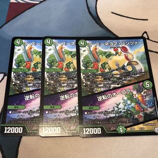 ラ・ズーネヨマ・パンツァー｜逆転のオーロラ