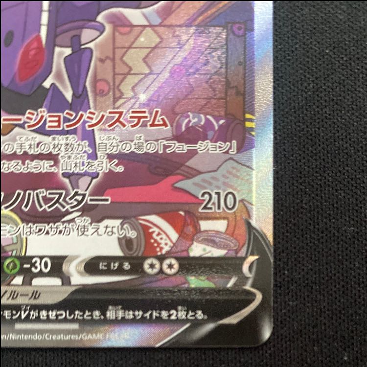 ゲノセクトV SR 109/100 1枚