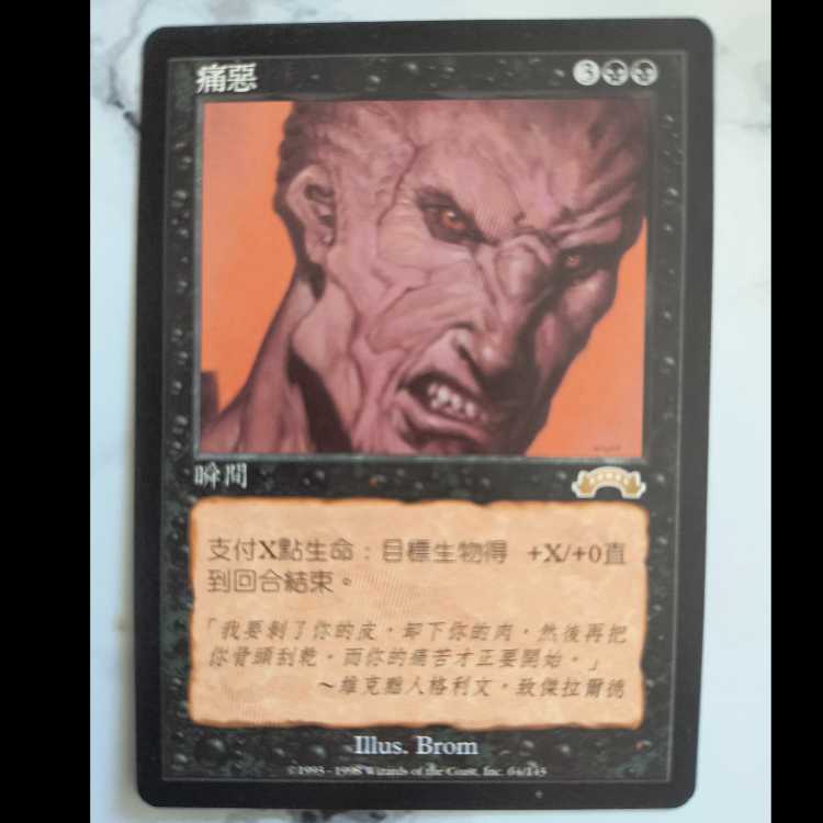 憎悪/Hatred EXO 中文繁体字版 1枚