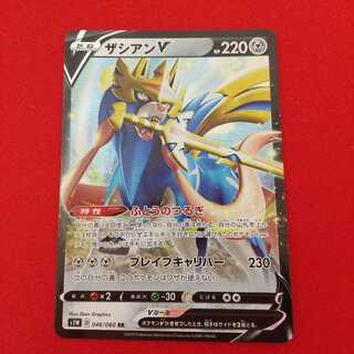 【7日後100円】ザシアンV RR 1枚