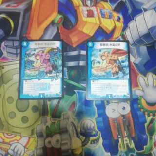 龍脈術 落城の計