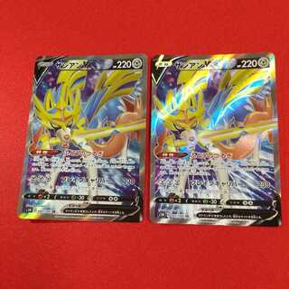 ザシアンV SR 2枚セット