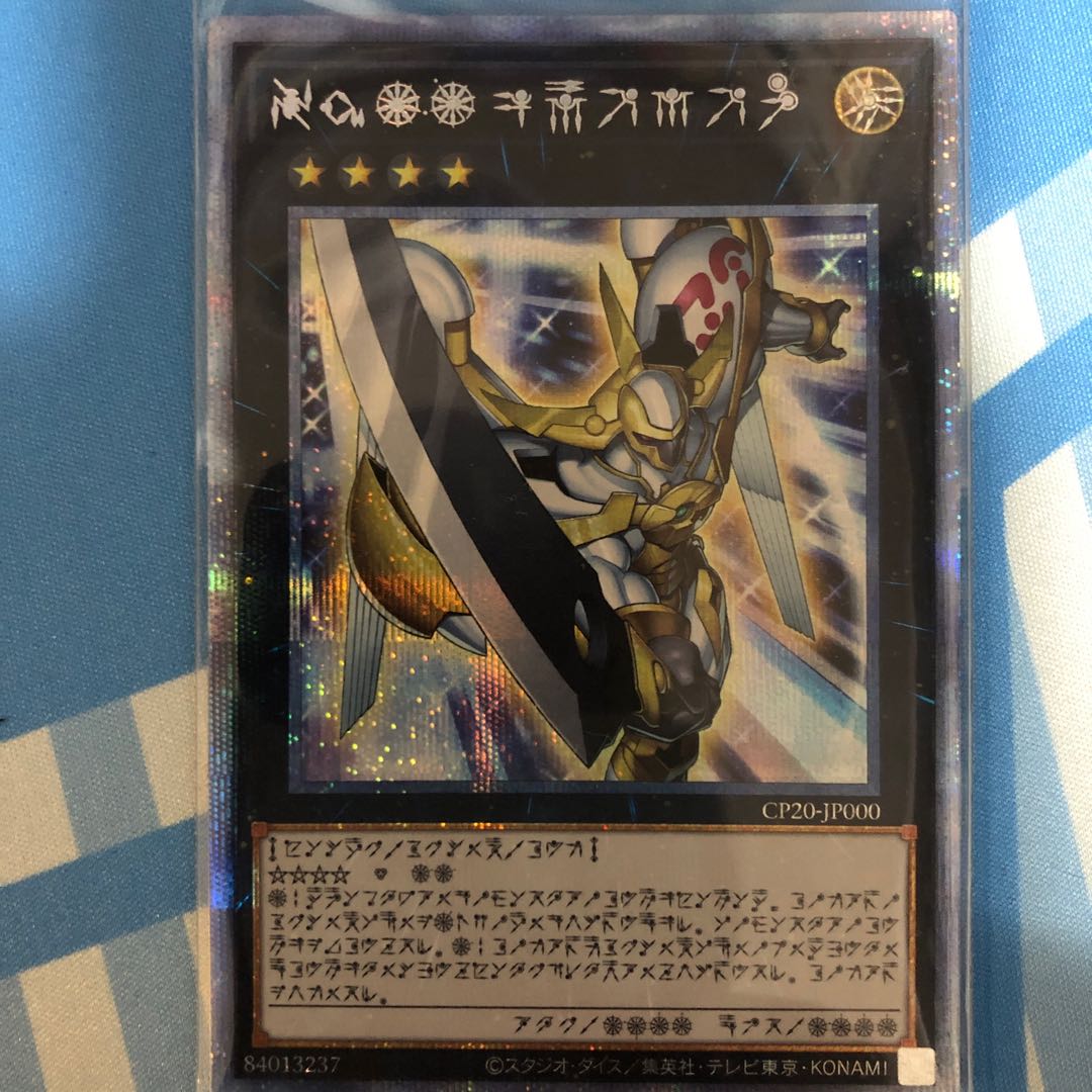 No.39 希望皇ホープ