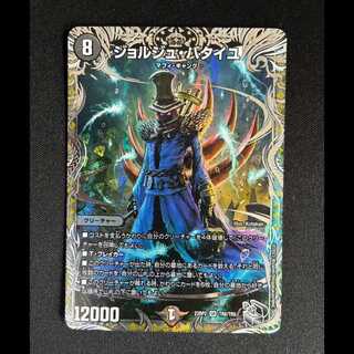 ＃ジョルジュ・バタイユ(銀トレジャー) SR TR6/TR9 1枚