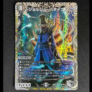 ＃ジョルジュ・バタイユ(銀トレジャー) SR TR6/TR9 1枚