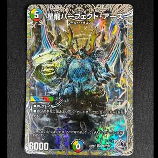 ＃星龍パーフェクト・アース(銀トレジャー) SR TR7/TR9 1枚