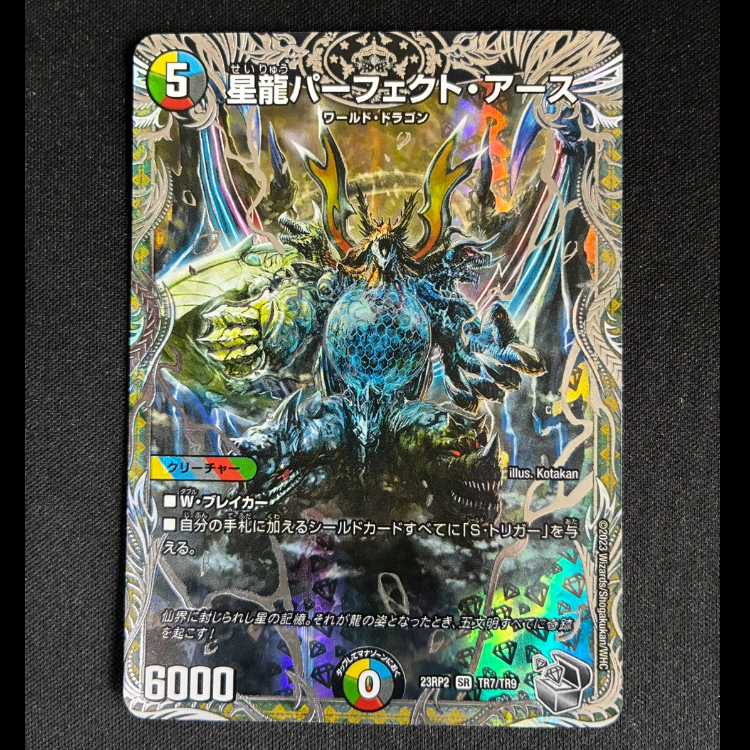 #星龍パーフェクト・アース(銀トレジャー) SR TR7/TR9 1枚