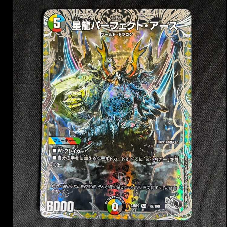 #星龍パーフェクト・アース(銀トレジャー) SR TR7/TR9 1枚