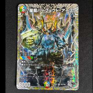 ＃星龍パーフェクト・アース(銀トレジャー) SR TR7/TR9 1枚