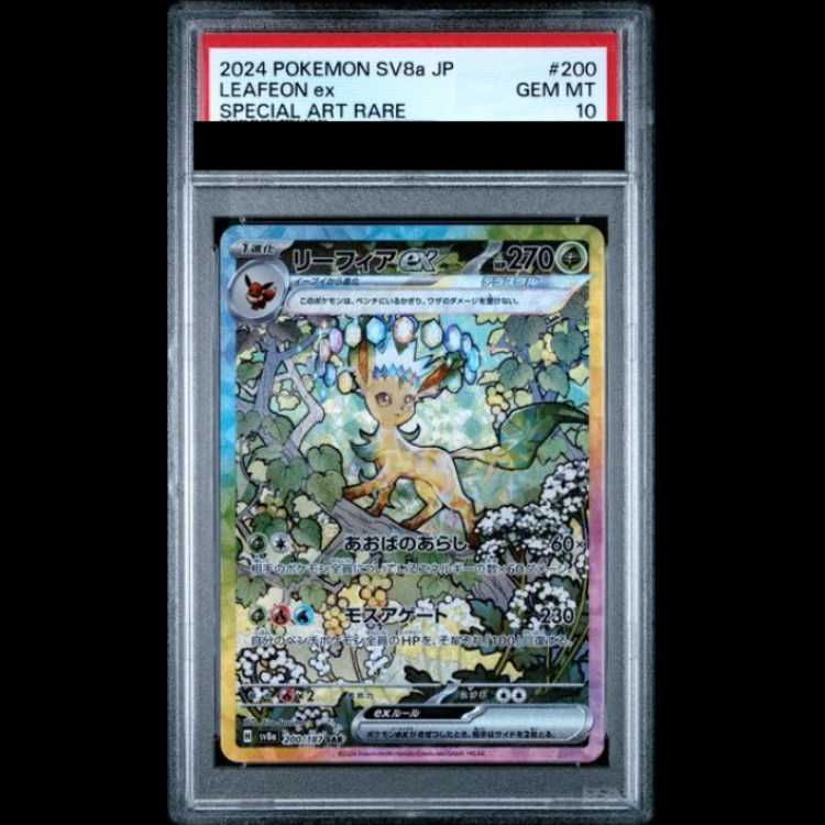 【PSA10】 リーフィアex (SAR) {200/187} [SV8a/テラスタルフェスex] [SV] 1枚