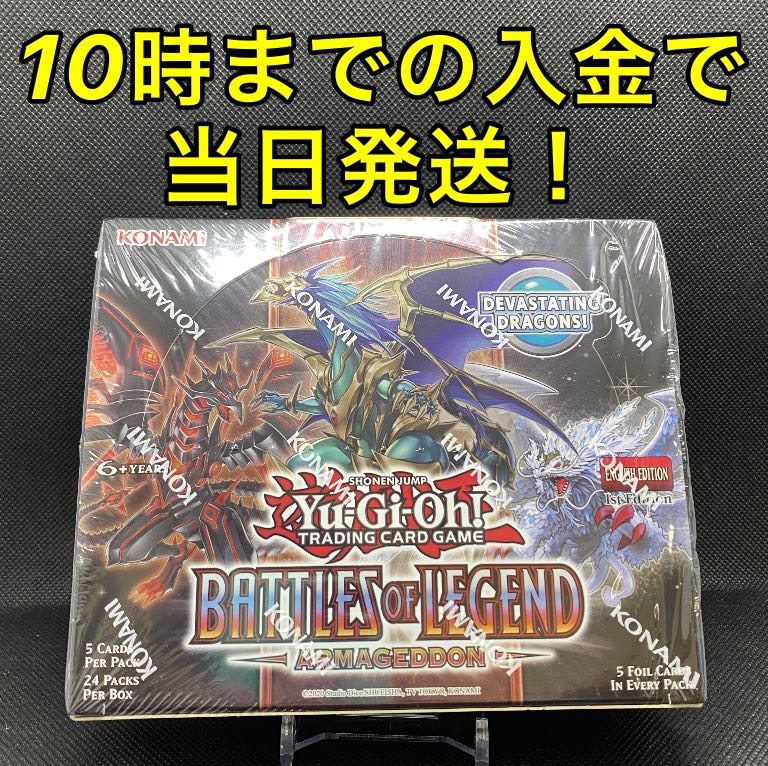 EU版 BATTLES OF LEGEND ARMAGEDDON 未開封