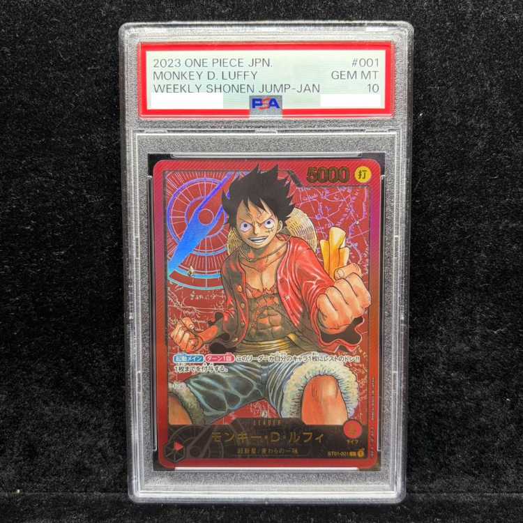 【PSA10】モンキー・D・ルフィ L ST01-001 1枚