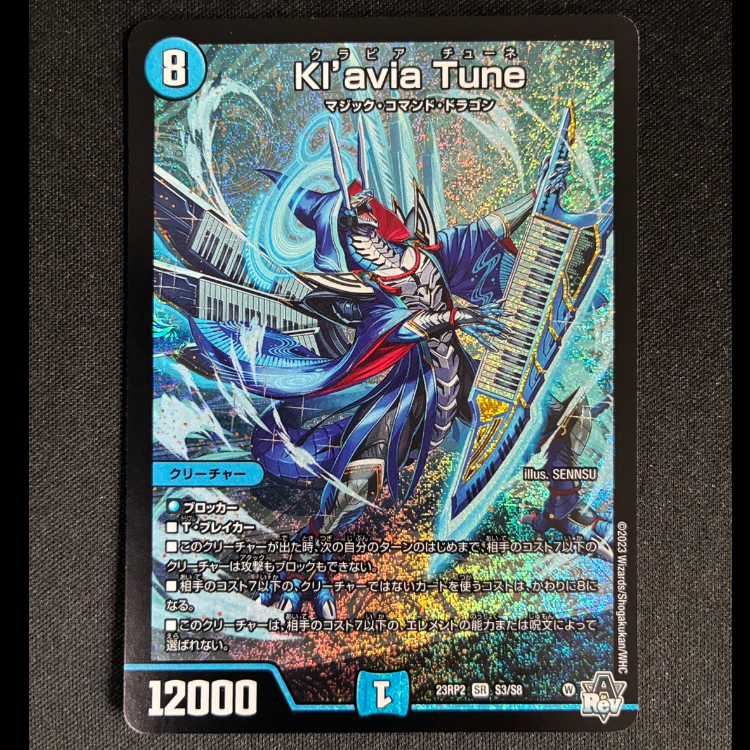 #Kl’avia Tune SR S3/S8 1枚