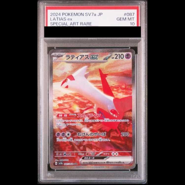【PSA10】 ラティアスex (SAR) {087/064} [SV7a/楽園ドラゴーナ] [SV] 1枚