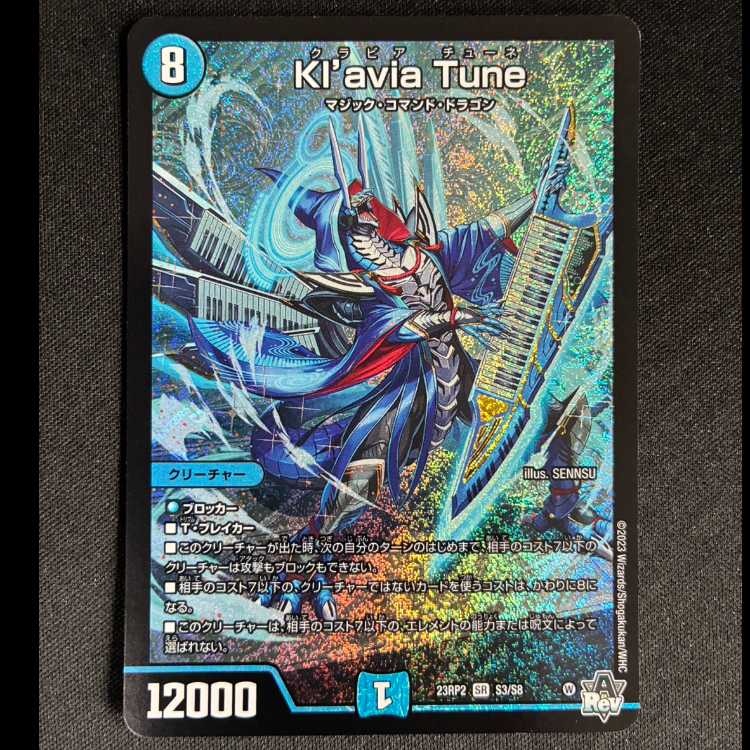 #Kl’avia Tune SR S3/S8 1枚