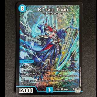 #Kl’avia Tune SR S3/S8 1枚