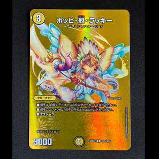 ＃ポッピ・冠・ラッキー R-foil 超25/超50 1枚