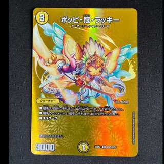 ＃ポッピ・冠・ラッキー R-foil 超25/超50 1枚