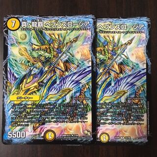 真・龍覇 ヘブンズロージア