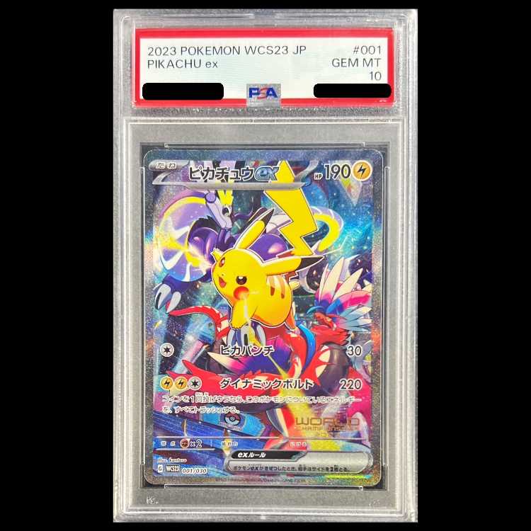 【PSA10】ピカチュウex WCS 2023横浜記念デッキ 001/030 PSA10】ピカチュウex WCS2023 横浜記念デッキ PROMO 001/030 1枚 (Used