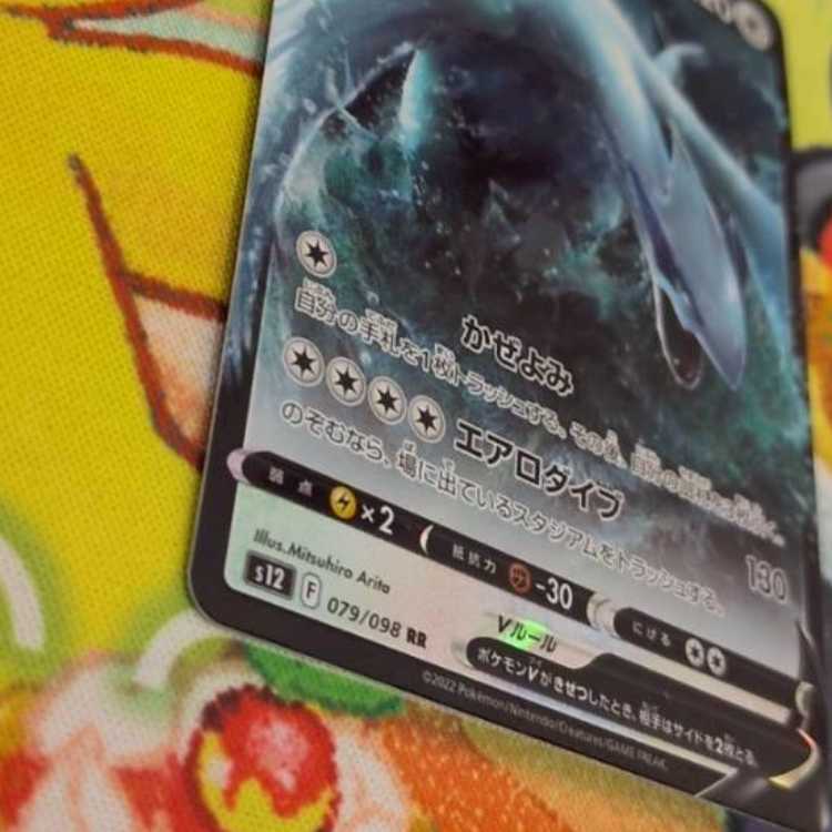 S352  ルギアV  RR  079/098 1枚