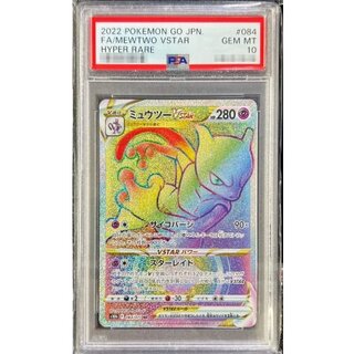ポケモンGO ミュウツーV/VSTAR SR/UR/HR/SAの相場は？買取価格は？ | magi