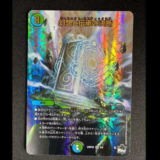 ＃幼想と伝承の決断　VR　23RP2X　8/8 1枚