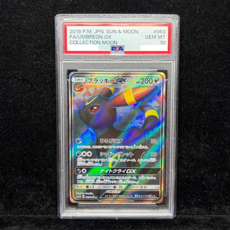 PSA10] UmbreonGX SR 063/060 1枚
