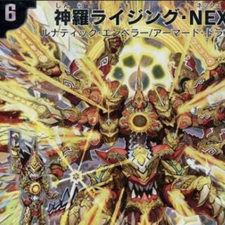 【募集】神羅ライジング・NEX SE