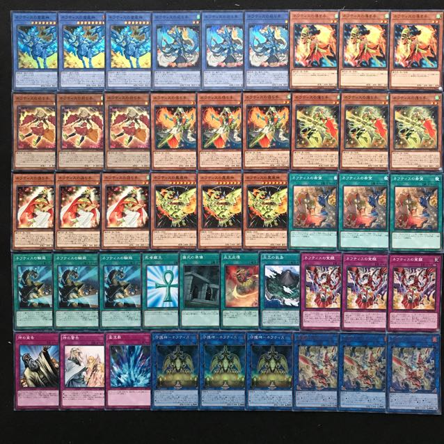 ガチ構築　ネフティスデッキ　ネフティスの祈り手　ネフティスの祀り手　208