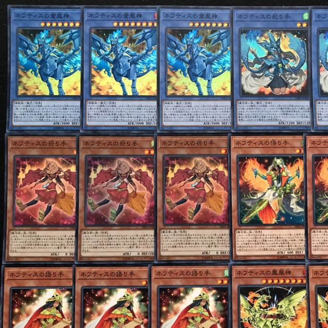 ガチ構築　ネフティスデッキ　ネフティスの祈り手　ネフティスの祀り手　208