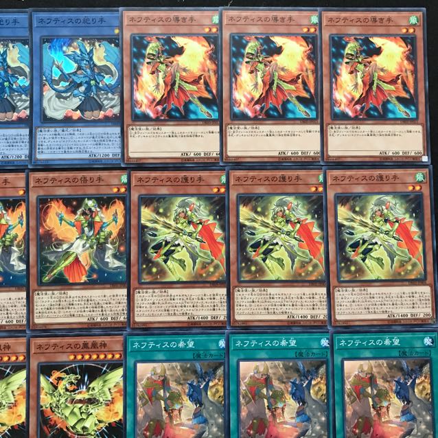 ガチ構築　ネフティスデッキ　ネフティスの祈り手　ネフティスの祀り手　208