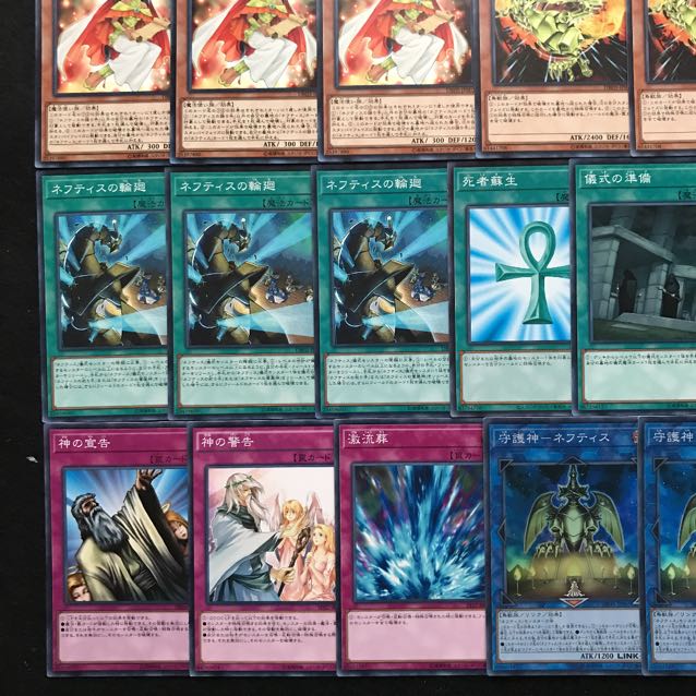 ガチ構築　ネフティスデッキ　ネフティスの祈り手　ネフティスの祀り手　208