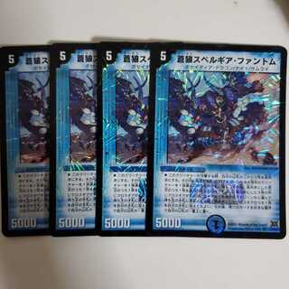 蒼狼スペルギア・ファントム　4枚