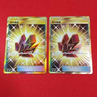 炎の結晶 UR 2枚セット