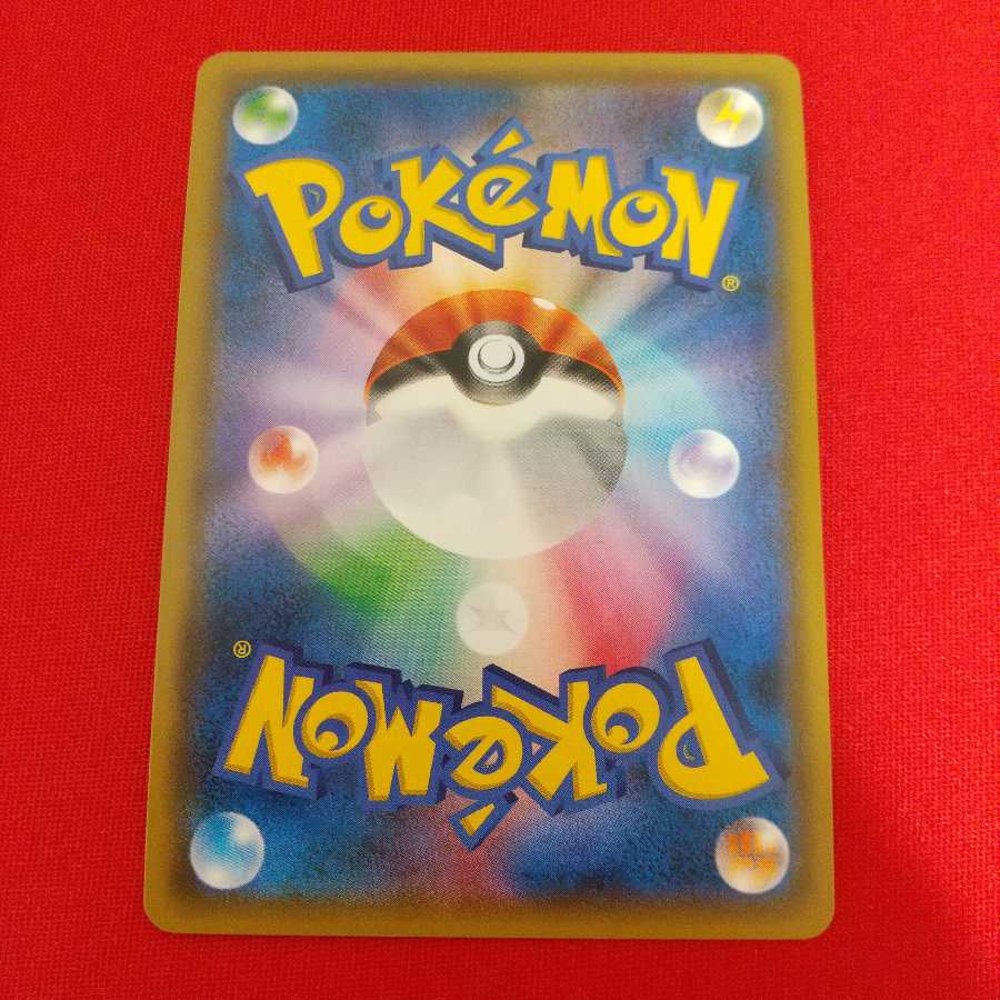 炎の結晶 UR 2枚セット