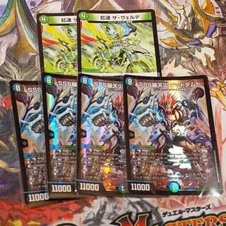 SSS級天災デッドダムド＋虹速ザ・ヴェルデ（傷）　6枚セット
