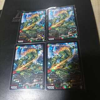 爆裂遺跡シシオー・カイザー