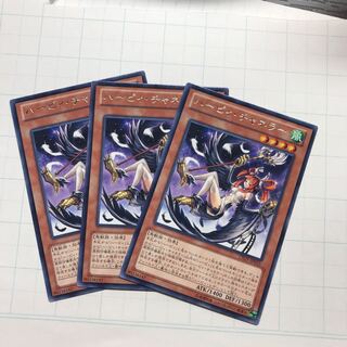 ハーピィ・チャネラー