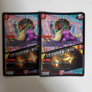 カツラデランス｜「アフロ行きまーす!!」　2枚