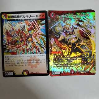 凰翔竜機バルキリー・ルピア　ボルシャックnex