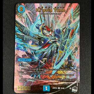 ＃Kl’avia Tune(アドレナリンVer.) SR S3/S8 1枚