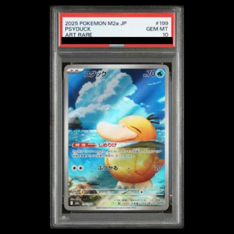 【PSA10】 コダック (AR) {199/193} [M2a/MEGAドリームex] [MEGA] 1枚