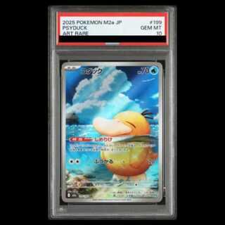 【PSA10】 コダック (AR) {199/193} [M2a/MEGAドリームex] [MEGA] 1枚
