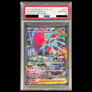 【PSA10】 トドロクツキex (SAR) {090/066} [SV4K/古代の咆哮] [SV] 1枚