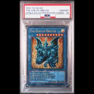 【PSA10】オベリスクの巨神兵 (原作絵ステンレス)  1枚