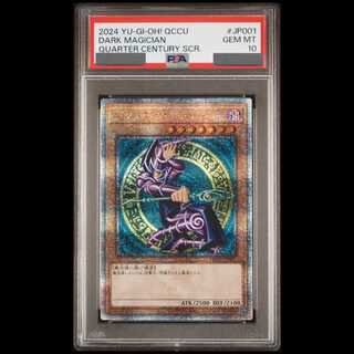【PSA10】ブラック・マジシャン QCSE・25thシク QCCU-JP001 1枚