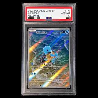 【PSA10】 ゼニガメ (AR) {170/165} [SV2a/ポケモンカード151] [SV] 1枚